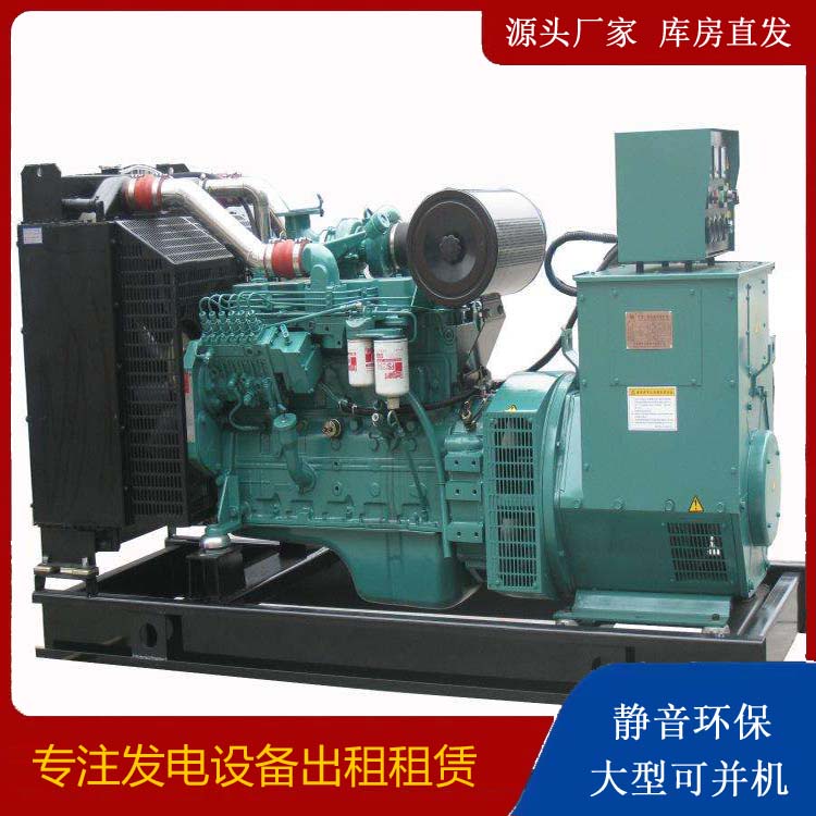 广东出租发电机教您康明斯发电机怎样开启