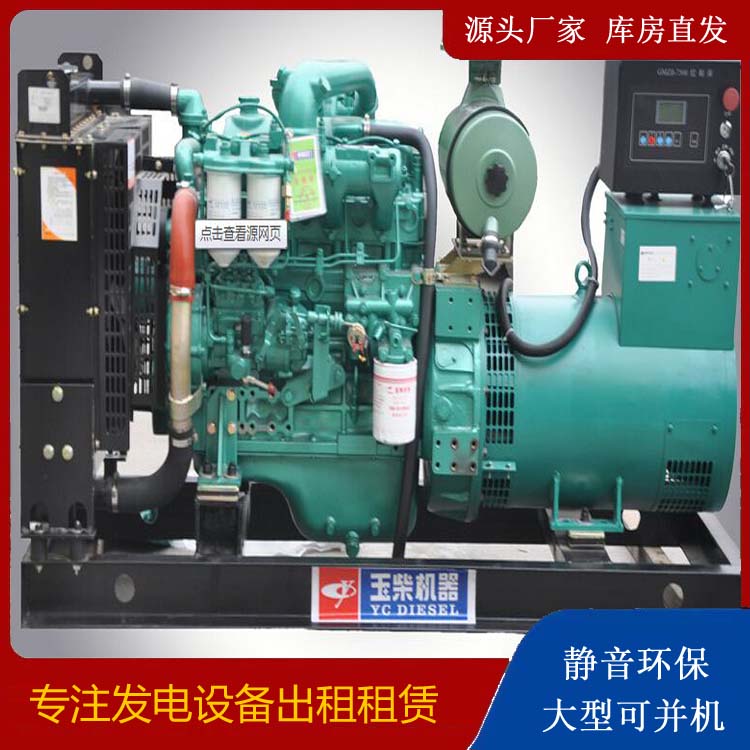 广东出租发电机 柴油发电机组安全使用注意事项